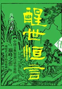 Awakening Words · Wu