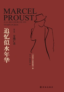 Reminiscing About Lost Time: the Female Fugitive (volume 6)