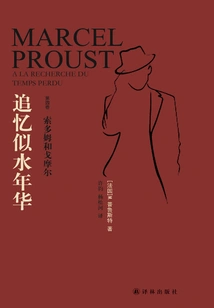 Remembrance of Lost Time: Sodom and Gomor (volume 4)