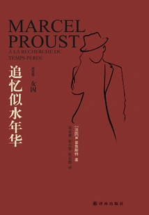 Reminiscing About Lost Time: Female Prisoners (volume 5)