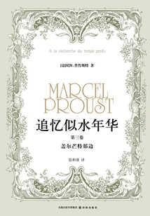 Remembrance of Lost Time (volume 3): Beyond Guermantes