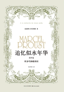 In Search of Lost Time (volume 4): Sodom and Gomorrah