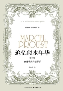 Reminiscing About the Past (volume 2): under the Beautiful Shadow of the Young Girl