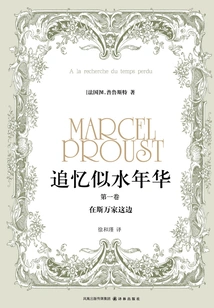 In Search of Lost Time (volume 1): on the Swann Side