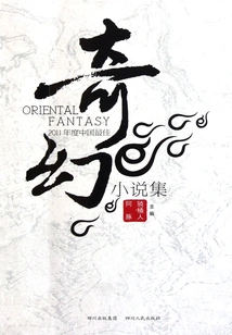 The Best Collection of Chinese Fantasy Novels in 2011