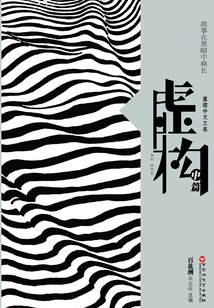 Fiction: Short Story