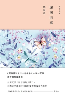 Old Things in the South of the City