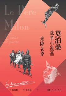 Papa Milon: Selected War Novels by Maupassant