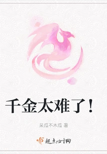 Thousands of Gold is Too Difficult!