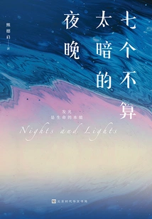 Seven Not Too Dark Nights