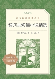 Selected Short Stories by Chekhov