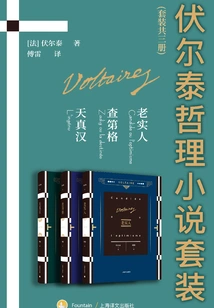 Voltaire's Philosophical Novels Set (complete Collection)