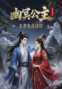 Princess of the Netherworld: My Husband is a Bit Annoying