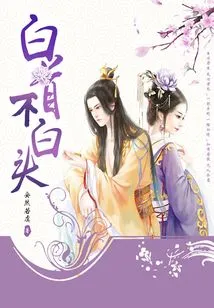 White Head but Not White Head