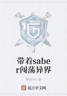 Traveling to Another World with Saber