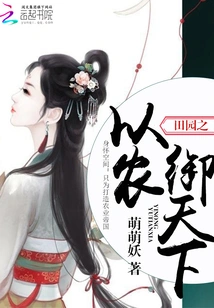 Farming to Conquer the World Through Pastoralism