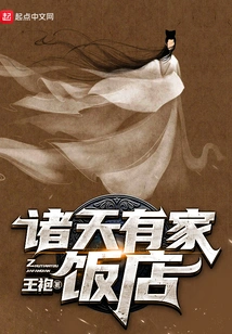 There is a Hotel in Zhutian