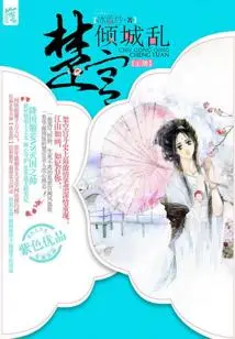 The Chu Palace Was in Chaos