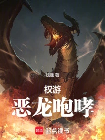 Game of Thrones: the Roar of the Dragon