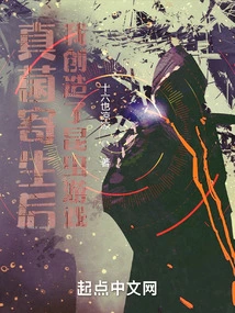 After Fungus Parasitism, I Created Insect Game