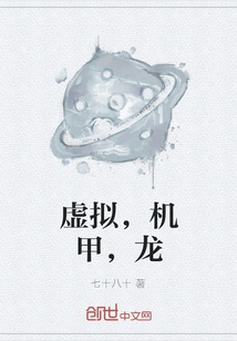 Virtual, Mecha, Dragon