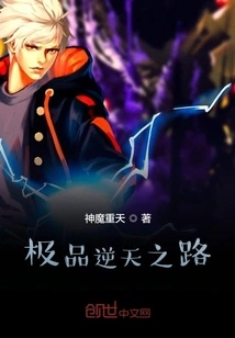 The Best Road Against Heaven