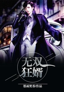 Unparalleled Crazy Son-in-law