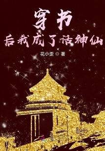 After Wearing the Book, I Became a Living God