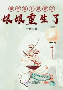 The Reborn Emperor's Wife is Reborn