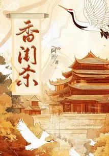 Killing in the Boudoir