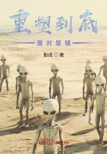 Is Reinvention Right or Wrong?