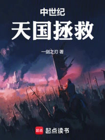 Medieval Times: Heavenly Deliverance