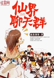 Fairyland Chat Group