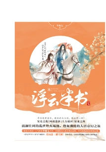 Half Book of Floating Clouds.3