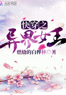 Quick Travel: Queen of Another World