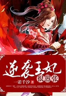 The Counterattack Princess is Very Arrogant