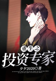 Reborn Investment Expert