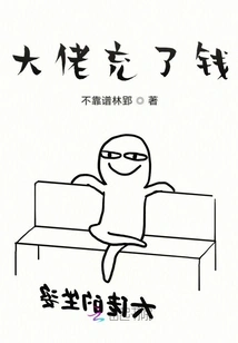 The Boss Recharged the Money