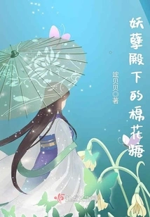 The Marshmallows of His Highness the Monster