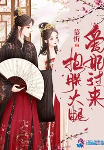 My Beloved, Come and Hug My Thighs