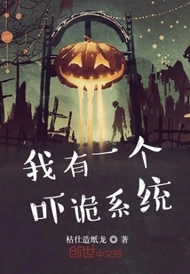 I Have a Scare System