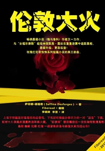 The Great Fire of London