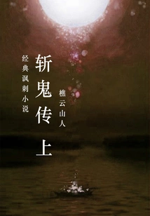 The Legend of Killing Ghosts (part 1)