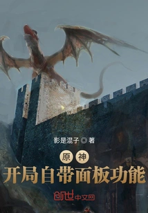 Genshin Impact: Start Comes with a Panel Function