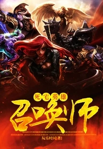 Dead House Hero Summoner