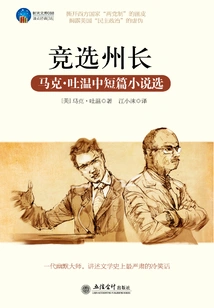 Running for Governor: Selected Short Stories and Novels by Mark Twain