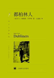 Dubliners (selected Masterpieces in Translation)