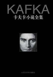 The Complete Works of Kafka's Novels (volume 1-3)