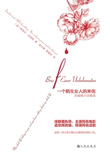 Letters from an Unknown Woman (selected Novels by Zweig)