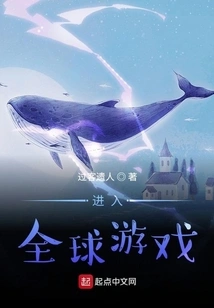 Enter the Global Game